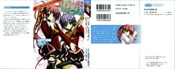 [Aozora Suzune, Amane Hibiki] Band Shiyou yo - Osananajimi Vocalist manga cover