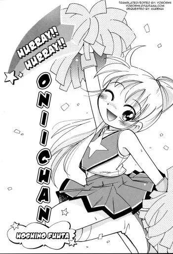 [Hoshino Fuuta] Hurray!! Hurray!! Onii-chan (Nakayoshi-chan Chapter 4) [ENG] [Yoroshii] manga cover