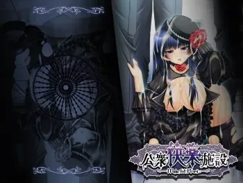 [EROTICA BLACK] Koushuu Kairaku Shisetsu Macht Frei. manga cover