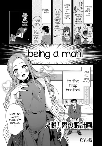 [Binbi] ♂Datsu! Otokonoko Keikaku (Otokonoko Fuuzoku de Onnanoko Mitai ni Ikasarechau Anthology 3 motoshimei) [English] [mysterymeat3] [Digital] manga cover