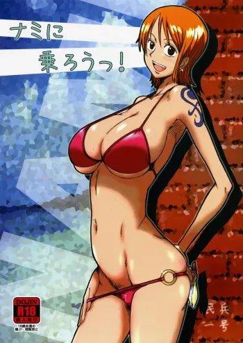 (C76) [Dashigara 100% (Minpei Ichigo)] Nami ni norou! | Sube a bordo de Nami! (One Piece) [Spanish] [Ecchi-Sensei] manga cover