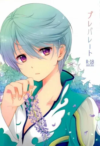 (SUPER24) [DearMyFriends (Yukako)] Preparate (Tales of Zestiria) manga cover