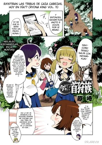 [Harasaki Mitsuru] Kubigari-Zoku Ima Doki!? (Ryona King Vol. 11) [Dr.Arevix] manga cover