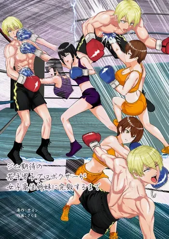 [Left Gate (Sakuma)] Gym's Promising Young Male Pro Boxer Gets Completely Defeated by High School Girl Sisters manga cover