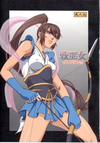[Tokkuriya (Tonbo)] Ikusamiko Kyouji Ryoujoku Hen (Inju Seisen) manga cover