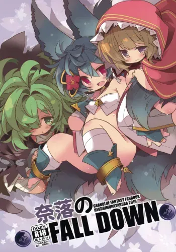 Naraku no Fall Down manga cover