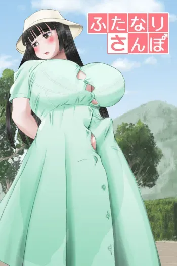 [Nanamiya (Nanamaru)] Futanari Sanpo manga cover