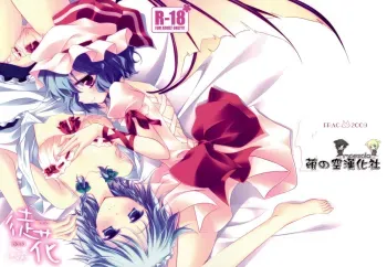 Adabana manga cover