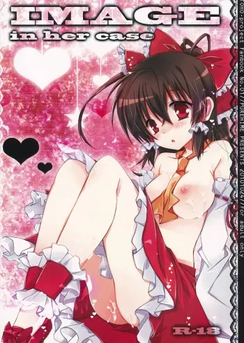(SC49) [PUREHIME (Maki Morun)] IMAGE ~in her case~ (Touhou Project) manga cover