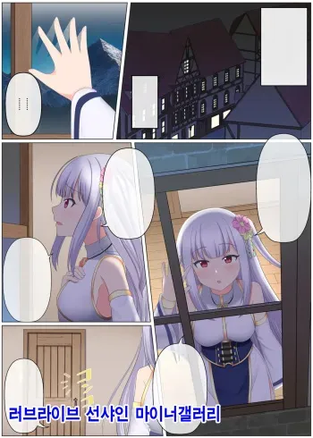 마왕 토벌 파티가 붕괴하는 이야기 manga cover