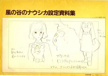 Nausicaä of the Valley of the Wind set of settings manga cover