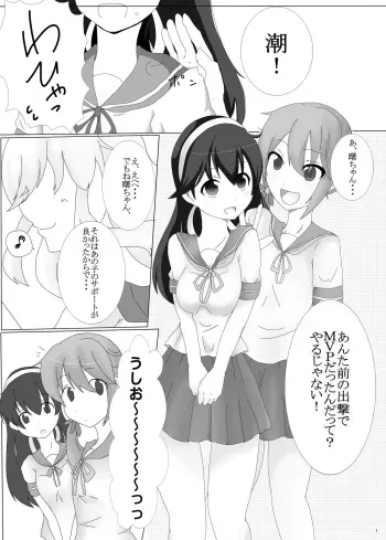 [Wonderia (Satsuki Haru)] ryakudatsu kanmusu ~Pawn~ (Kantai Collection -KanColle-) [Digital] manga cover