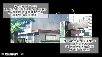 [Mopumopu] Saimin Oji-san ni Tanetsuke Mesubenki Class o Shinsetsu Sareteshimatta Gakkou | 최면 아저씨에 의해 씨받이 암컷 변기 반이 신설되어 버린 학교(작업중) [Korean] [Incomplete] manga cover