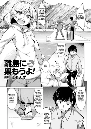 Ritou ni Sumou yo! manga cover