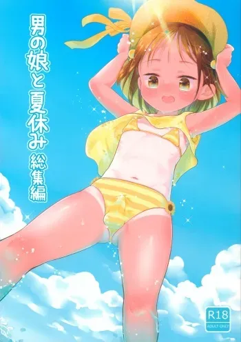 (C103) [Chocolate Chuudoku (Midoriiro)] Otokonoko to Natsuyasumi Soushuuhen manga cover