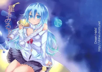 (COMIC1☆5) [Dream Halls! (Tsuzuri)] Hoshi wo Miru Hito. (Denpa Onna to Seishun Otoko) manga cover