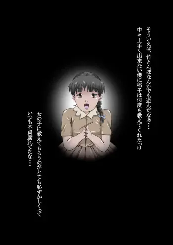 [N-Graphic] Gonengo no Oetsu manga cover
