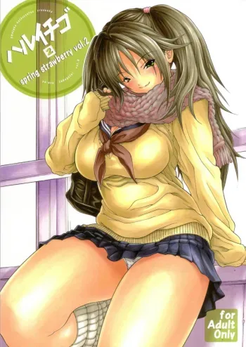 Haru Ichigo Vol.2 | Spring Strawberry Vol. 2 manga cover