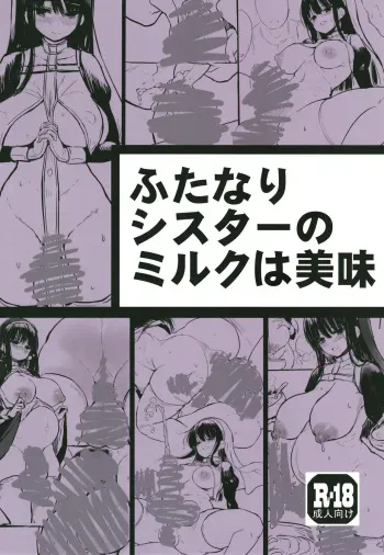 [Efuya (Messy)] Futanari shisutā no miruku wa bimi [Digital] manga cover