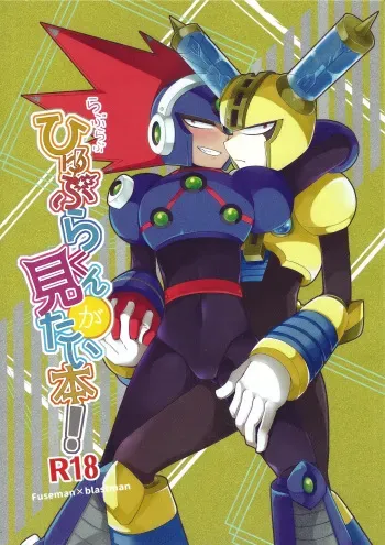 Ra bura bu hiyuburakunga mitai hon! manga cover