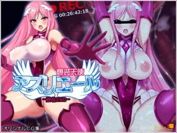 [Lyricbox (Blast)] Bakusou Tenshi Azriel -Haiboku End- manga cover