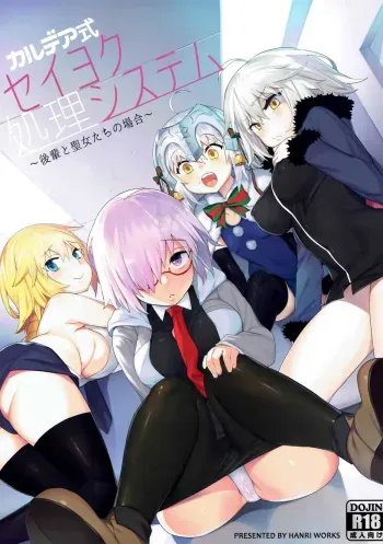 Chaldea Shiki Seiyoku Shori System manga cover