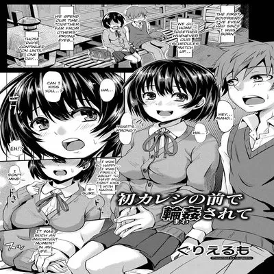 Hatsu Kareshi No Mae De Rinkansarete [Original] manga cover