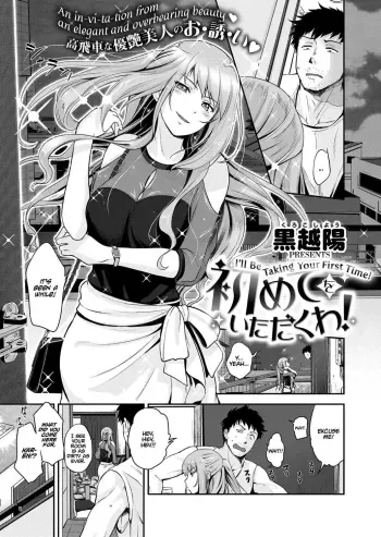 Hajimete wo Itadaku wa! | I'll Be Taking Your First Time! manga cover