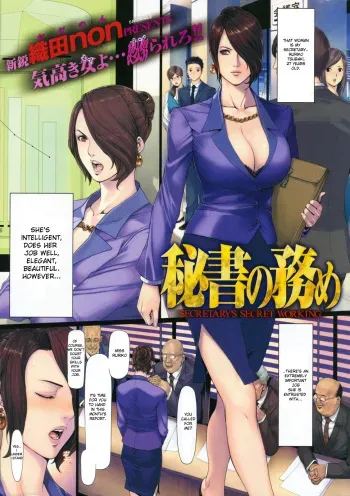 Hisho no Tsutome | Secretary’s Secret Working manga cover