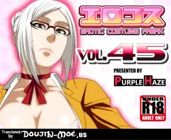 EroCos Vol. 45 manga cover