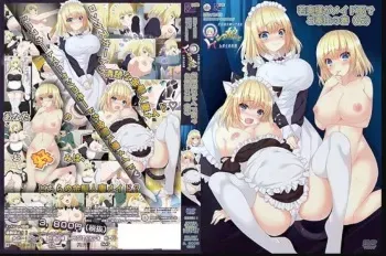 [Episode 4] [Updated] Katainaka ni Totsui de Kita Russia Musume to H Shimakuru Ohanashi (GIF) manga cover