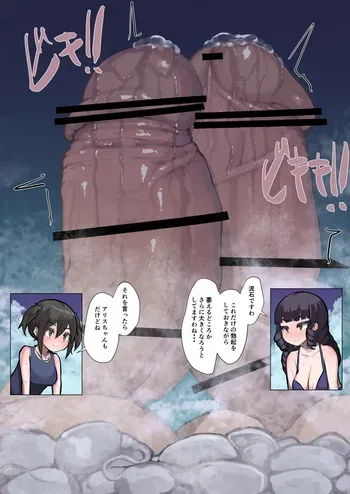 [Inuteikoku (Mura)] Futanari Genkai Toppa-chan Ch. 37 manga cover