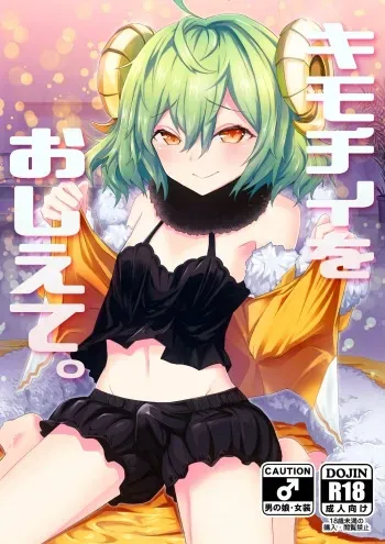Kimochii o Oshiete. manga cover