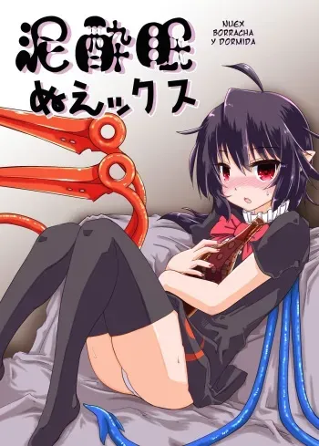 [Gyoubudou (Hayashi Tsukasa)] Deisuimin Nuex (Touhou Project) [Spanish] [Digital] manga cover
