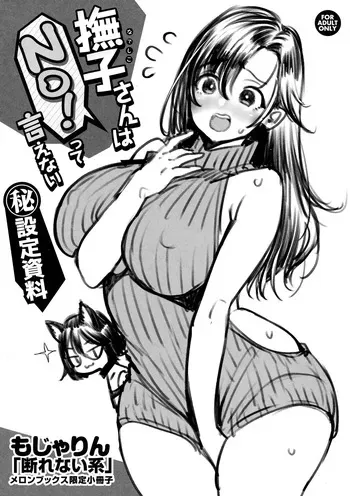 [Mojarin] Kotowarenaikei Melonbooks Tokuten 8P Leaflet manga cover