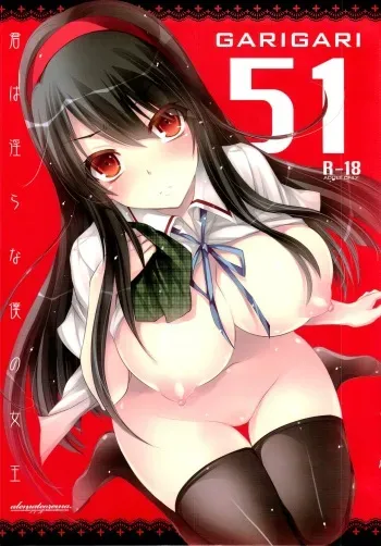 GARIGARI51 Preview manga cover