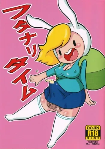 (Futaket 10.5) [Tokyo Tsunamushi Land (Tsunamushi)] Futanari Time (Adventure Time) manga cover