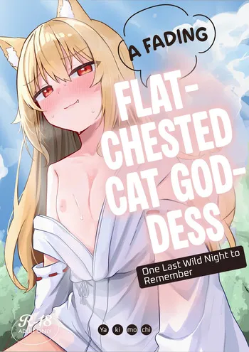 [Nechosuke. (Yakimochi)] Kiekake no Chippai Nekogami-sama ~Saigo wa Tappuri Tanoshimasete Morau kara no~｜A Fading Flat-Chested Cat Goddess: One Last Wild Night to Remember [English] [Crystallized] [Digital] manga cover