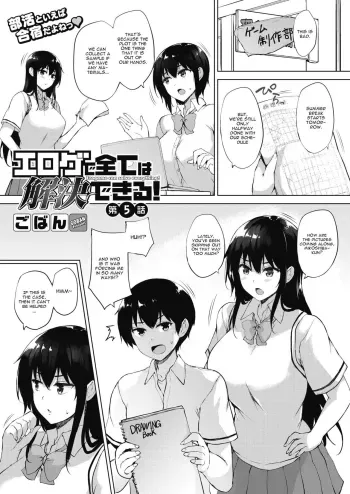 Eroge de Subete wa Kaiketsu Dekiru! Ch. 5 manga cover