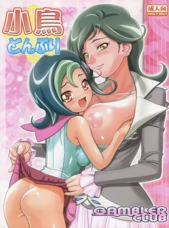 (C81) [Gambler Club (Kousaka Jun)] Kotori Donburi (Yu-Gi-Oh! Zexal) manga cover