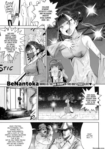 My Idol is a Bundle of Professionalism manga cover