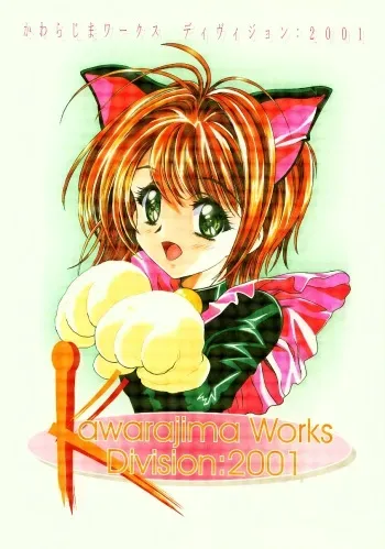 (C59) [Henrei-kai (Karashima Hiroyuki , Kawarajima Koh)] Kawarajima Works Division 2001 (Various ) manga cover