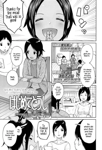 Hajimete Doushi | First Times manga cover