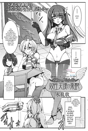 Futanari Tenshi no RakuenMafroid- manga cover