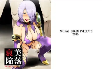 [Spiral Brain (Greco Roman)] Ivy Kanraku (Soulcalibur) [Digital] manga cover