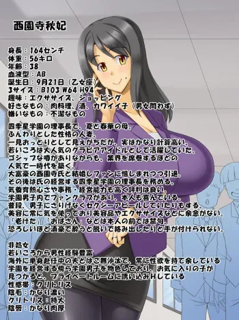 [Tackle Box (Kawanuma Uotsuri)] Saionji-ke no Hinichijou 2 ~Aki Hen~ manga cover