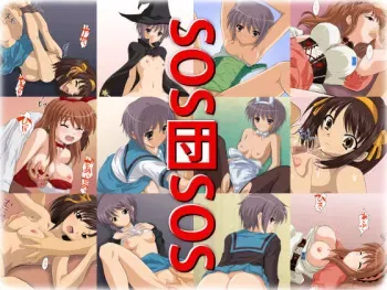 [Danna] SOS-Dan SOS (The Melancholy of Haruhi Suzumiya) manga cover