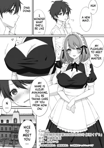 Kounin Shasei Kanrishi Ch. 20XX00632 Ayakashime Kuzuri manga cover