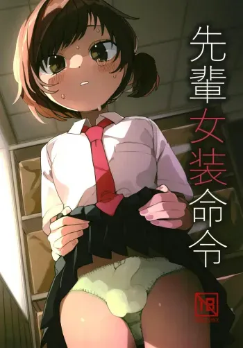 Senpai Josou Meirei manga cover