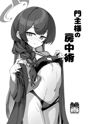 [Ayatarou (Ayataro)] Monshu-sama no Bouchuujutsu (Blue Archive) [Korean] [Digital] manga cover